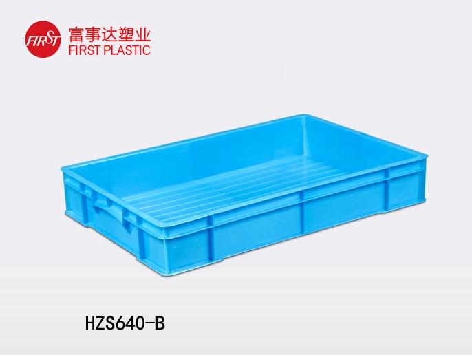 HZS640-B塑料周转箱