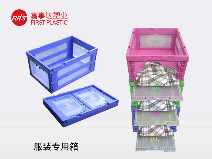 6432服装韦德online（中国）透明折叠塑料箱
