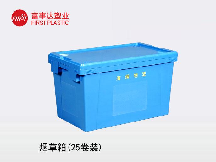 烟草韦德online（中国）塑料周转箱