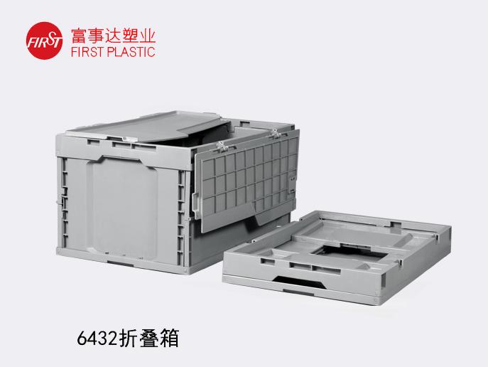 6432折叠塑料周转箱 6432折叠塑料周转箱