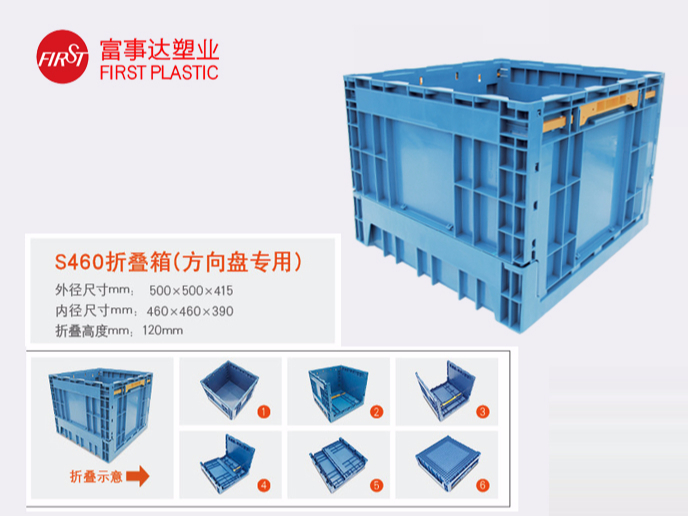 S460折叠箱 S460折叠箱