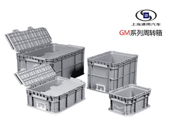 上汽通用系韦德online（中国）塑料周转箱