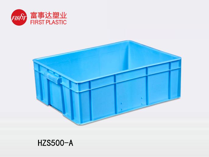 HZS500-A塑料周转箱 HZS500-A塑料周转箱