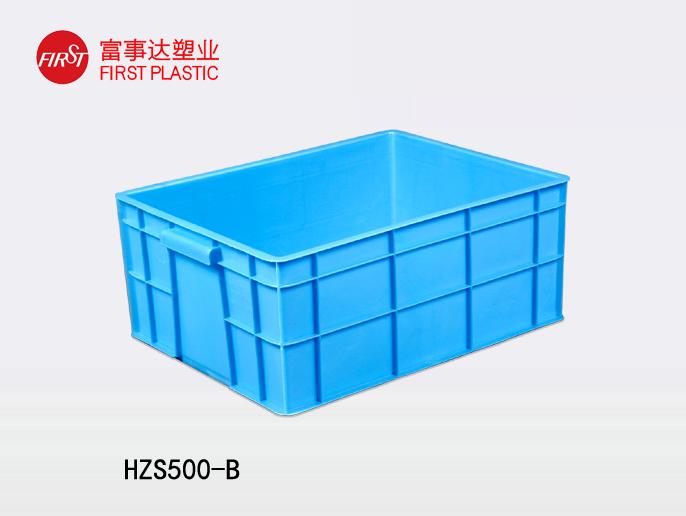 HZS500-B塑料周转箱 HZS500-B塑料周转箱