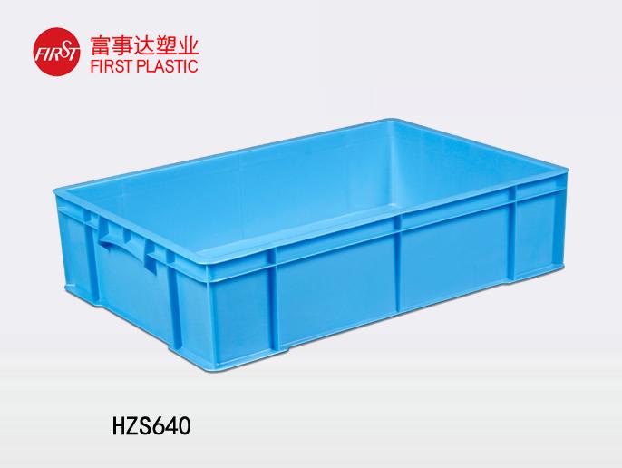 HZS640塑料周转箱 HZS640塑料周转箱