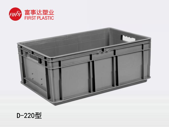 D-220塑料周转箱 D-220塑料周转箱