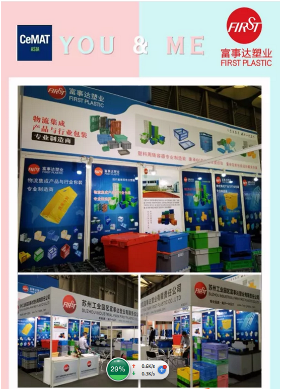 韦德官网首页入口携手CeMAT 顺利开幕