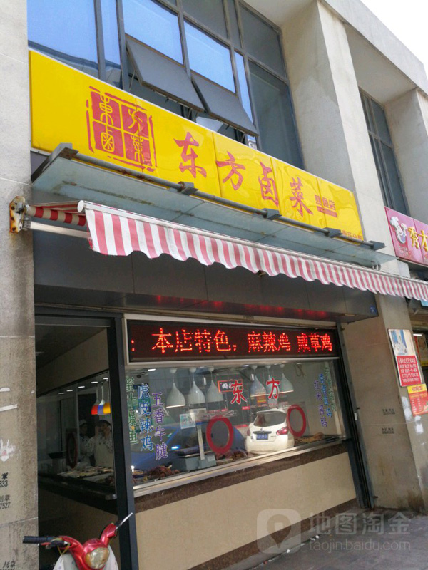 周转箱在卤菜行业中使用 周转箱在卤菜行业中使用