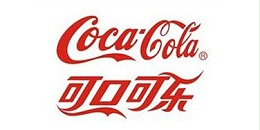 富事达合作客户:可口可乐 富事达合作客户:可口可乐